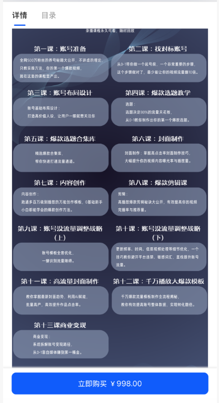 「铁木君」百万博主教你做AI自媒体｜AI与编程学习资料网盘资源